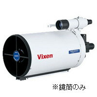 ビクセン 天体望遠鏡 カタディオプトリック式 VMC200L鏡筒 2633-01 送料無料  10％OFF
