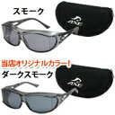 AXE[アックス] 偏光オーバーグラス オーバーサングラス [SG-605P-SM] ケース [AX-26] セット オーバーサングラス 送料無料 39％OFF