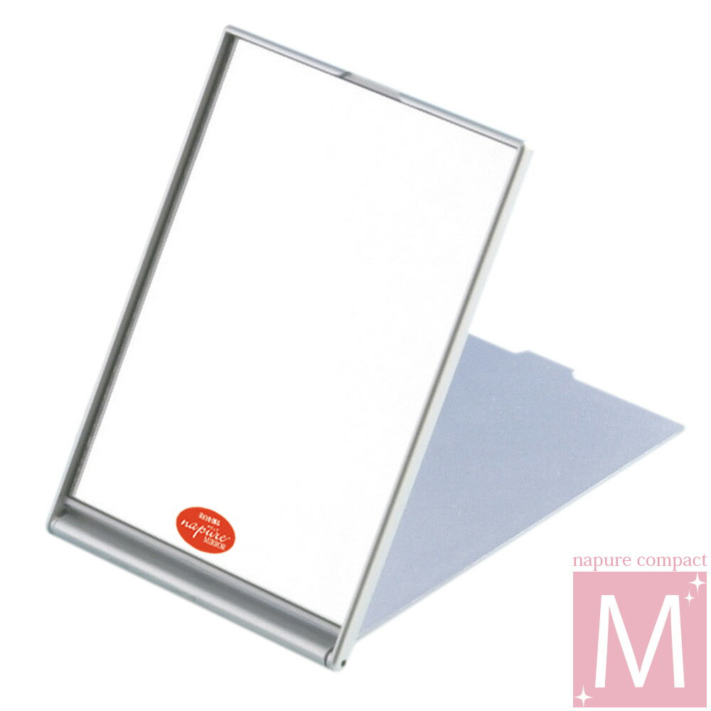 鏡 折りたたみ コンパクトミラー M [鏡] 角型 ナピュアミラー 堀内鏡工業 【メール便不可】