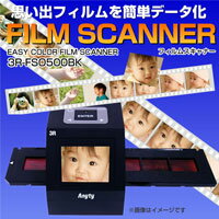 フィルムスキャナー ネガ対応 3R-FSO500BK エニティ 送料無料 【smtb-k】【w1】35mm ネガフィルムをスキャンしデジタル管理・保存 スリー・アールシステム USB PC接続 510万画素CMOSセンサー