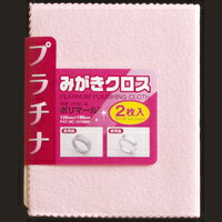 KOYO ポリマール プラチナ磨きクロス SP 2枚入 研磨つや出し布 スモールパッケージ KOYO 【メ対:12】