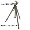 ザ プロフェッショナル 脚のみ 205006 SLIK スリック 三脚 SLIK カメラ用品 カメラアクセサリー