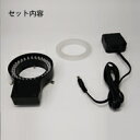 エヌエスライティング 実体顕微鏡用 LEDリング照明 NSL30-AD12 顕微鏡 マイクロスコープ