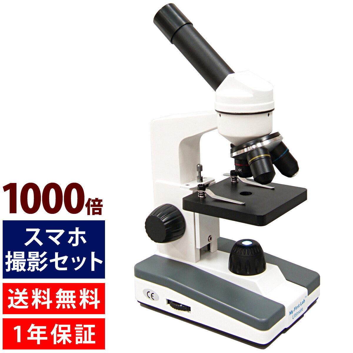 生物顕微鏡 40倍-800倍 #800UL 顕微鏡セット iphone クリスマスプレゼン…...:loupe-studio:10595857