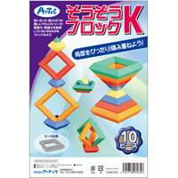 そうぞうブロック K 007935 アーテック 25％OFF