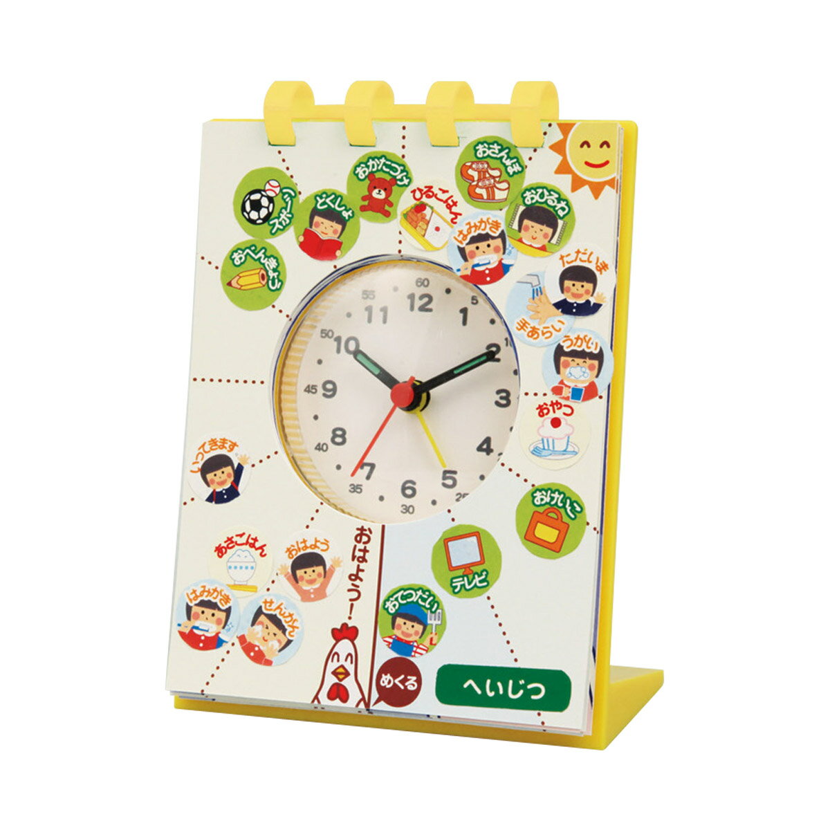 時計 せいかつしゅうかん アラーム時計 生活習慣 知育玩具 子供 キッズ おもちゃ 幼児 …...:loupe-studio:10412946