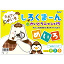 迷路 絵本 たんていめいろ しろくま?ん しろくまーん 探偵 間違い探し 知育玩具 4歳 5歳 6歳 ゲーム キッズ 子供 ベビー 室内 遊び