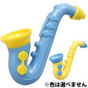 ミニサックス アーテック 知育 楽器 おもちゃ 子供 キッズ...