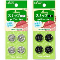 スナップ17mm クロバー 手芸 裁縫 洋裁 ソーイング用品 スナップ ボタン 趣味 手作…...:loupe-studio:10484935