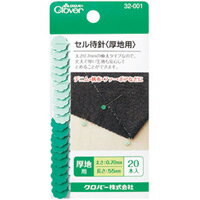 セル待針[太] 厚地用 32001 クロバー まち針 待針 手芸 裁縫 洋裁 ソーイング用品 趣味 ...:loupe-studio:10484956