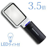 LEDライト付き 拡大鏡 LED ワイド ライトルーペ 3.5倍 1511-3 エッシェンバッハ 送料無料 【smtb-k】【w1】 4％OFFエッシェンバッハ(ドイツ)製。 エッシェンバッハ