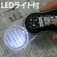 LEDライト付き スイングルーペ [ポケットルーペ] CLE-35P 3.5倍 35mm 城 【メ対:25】