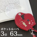 外出時の携帯用ルーペの選び方 ルーペスタジオ