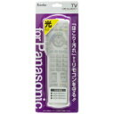 テレビ用 リモコンカバー パナソニック用 KT-RCLU/PA KENKO 【リモコンカバー シリコン パナソニック】【対応リモコン型番:N2QAYB000001 N2QAYB000481 N2QAYB000482】 リモコンカバー