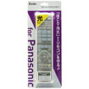 ブルーレイレコーダー用 リモコンカバー パナソニック用 KT-RCLU/BPA1 KENKO 【リモコンカバー シリコン パナソニック】【対応リモコン型番:N2QAYB000444 N2QAYB000648 N2QAYB000649】 リモコンカバー