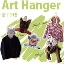 A[gnK[ Aj} fUC  nK[ L   _VA ANM-1 nK[ G Aj}nK[ CeAG Art Hanger Animal Design