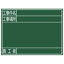 黒板 木製 G 45×60cm「工事件名・工事場所・施工者」 横 77078 測量 測量用品 工事現場 写真撮影 シンワ測定