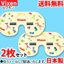 日食グラス ビクセン 日食 めがね 日本製 楽天 日食観察 日食観測 はなめがね 2枚セット Vixen [日食メガネ] 5月21日 金環日食 金環食 自由研究  40％OFF  日食メガネ 日食グラス メール便 送料無料 日食 観察 観測 太陽 日本製 金環日食 金環食 22％OFF