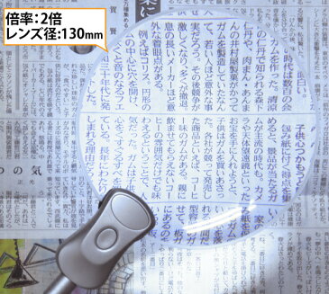 虫眼鏡 LEDライト付き スタンドルーペ W-130LS 送料無料?プラモデル 読書 手芸 両手を使った作業に 卓上 拡大鏡 スタンド ルーペ 池田レンズ