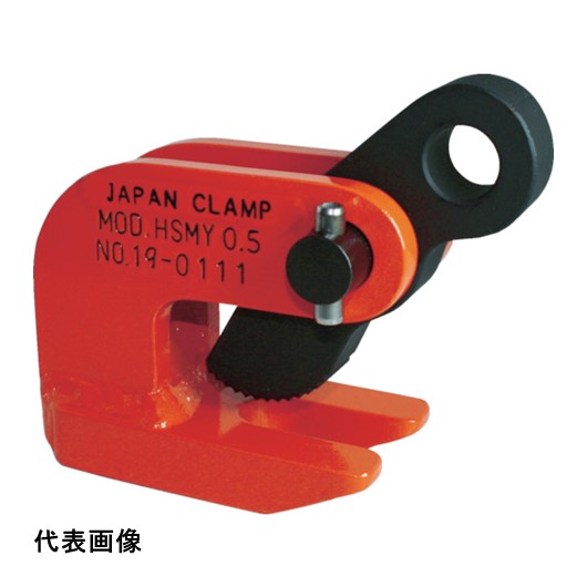 日本クランプ 水平つり専用クランプ [HSMY-2] HSMY2