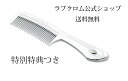 【公式ショップ】ラブクロム BTNクリッパー SL