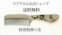 【公式ショップ】ラブクロム ディズニーキャラクター
