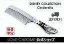 【ラブクロム公式ショップ】ディズニー「シンデレラ」