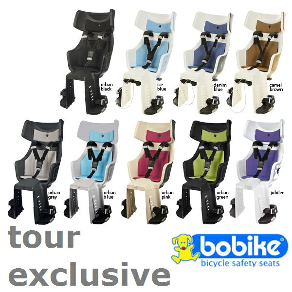 子供乗せ自転車 bobike tour exclusive 自転車チャイルドシート 子供の…...:lovell:10000550