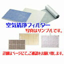東芝 【代引手数料無料】 CAF-KH5DF 空気清浄機交換用 脱臭フィルター(他の商品と同時購入時この商品の送料無料)