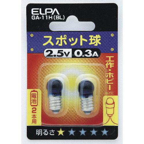 ELPA 懐中電灯　交換球　スポットキュウ 2.5V