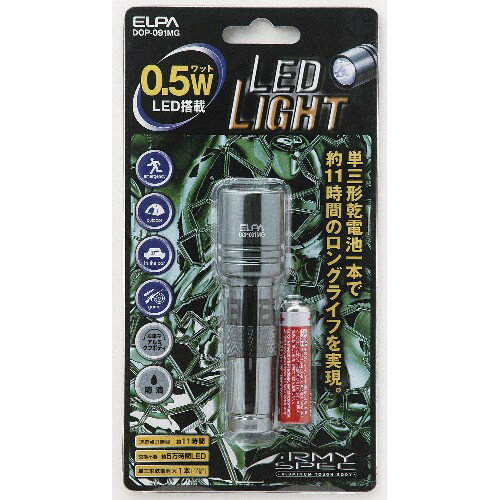 ELPA 0.5W LEDライト