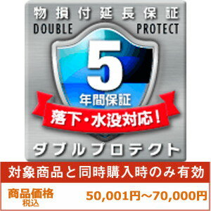 その他 【商品価格・税込50001円〜70000円用】 家電製品　安心のロングラン　5年保証延長サービス税込50001円〜70000円用