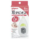 ピジョン 耳チビオン 本体 (体温計) 0ヵ月〜 pigeon ラッピング対応可【あす楽B】