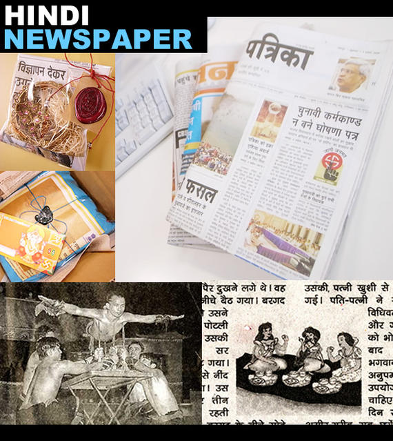 インドの新聞ヒンディ語のレア新聞！包装紙・プレゼントラッピングに♪【メール便OK】なんだこれ！？な記事や写真もちろん意味はわかりませんが！ラッピング包装紙やインテリアのアクセントなどに用途無限大