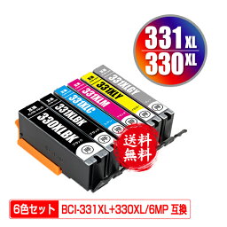 BCI-331XL+330XL/6MP 大容量 6色セット メール便 送料無料 キヤノン用 互換 インク (BCI-330 BCI-331 BCI-330XL BCI-331XL BCI-331+330/6MP BCI-331XL+330XL/6MP BCI-330PGBK BCI-330BK BCI-331BK BCI-331C BCI-331M BCI-331Y BCI-331GY BCI-330XLPGBK PIXUS <strong>TS8730</strong>)