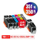 ●期間限定!BCI-351XL+350XL/6MP + BC...