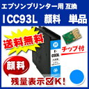 メール便送料無料//1年安心保証!エプソンプリンター用互換イ...