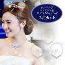 【大人気!】アイリス ジルコニア ネックレス & イヤリング/ ピアス セット | ウェ