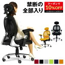 [クーポンで10％OFF! 5/25 0:00-5/26 0:59] オフィスチェア デスクチェア 事務椅子 椅子 チェア パソコンチェア PCチェア ワーク チェ..