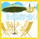 セール SALE ％OFF ひとり暮らし ワンルーム アウトレット価格並 シンプル モダンデザイン【エントリーでポイント2倍!!】木製パラソル(210cm) ガーデンパラソル【インテSALE】新着父の日ギフト プレゼント