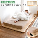 すのこベッド ベッド シングル スノコベッド すのこ フレームのみ ロータイプ ローベッド