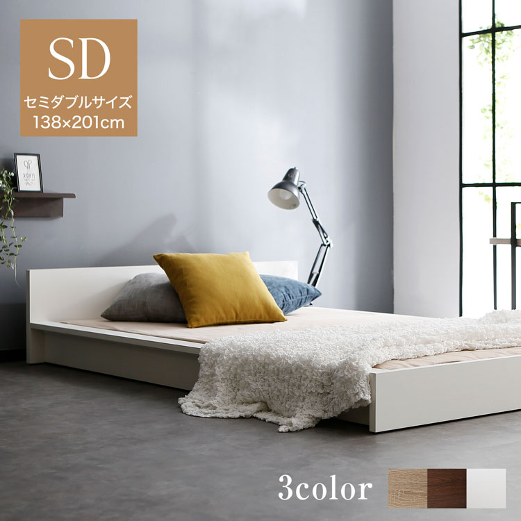 モダンライト・コンセント付きフロアベッド【Irml