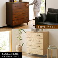 収納チェストタンス(たんす箪笥)収納家具