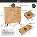 収納チェストタンス(たんす箪笥)収納家具