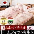 CILレッドラベルダブルハンガリー産ダウンダウン85%羽毛布団布団ふとん掛け布団掛布団羽毛掛け布団羽毛掛ふとん国産日本製【7年保証】送料無料送料込み