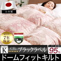 羽毛布団