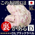 羽毛布団