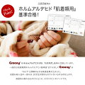 着る毛布グルーニーのキッズサイズ!