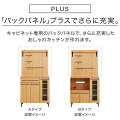 キッチン収納バックパネル
