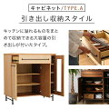 キッチンキャビネット
